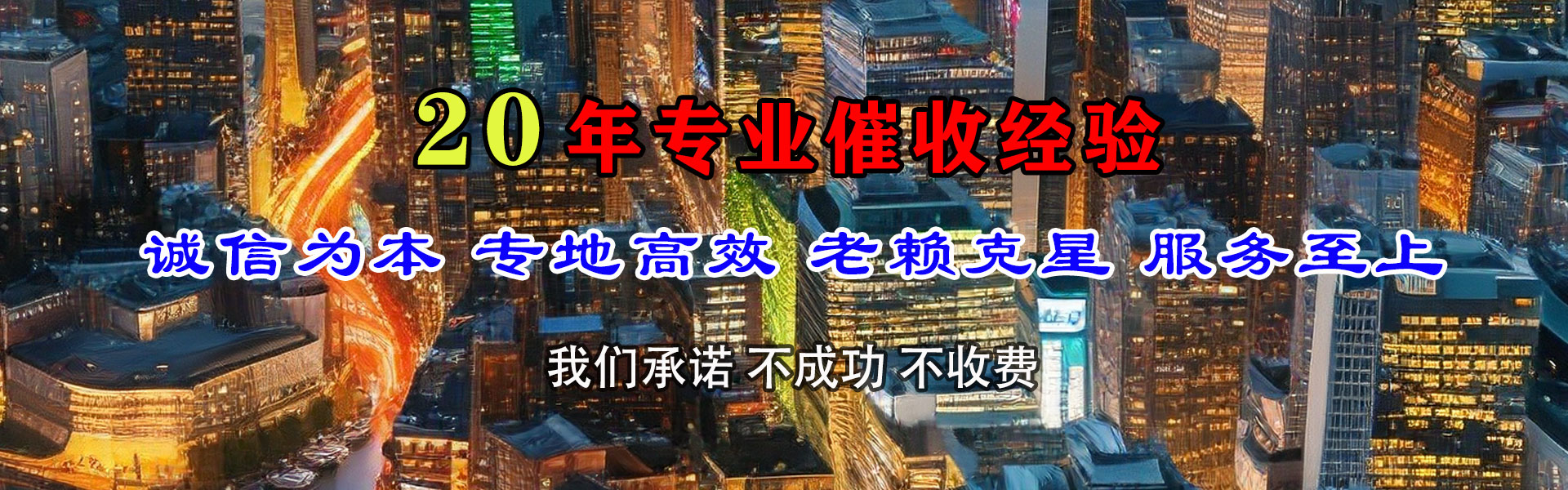 五莲要债公司